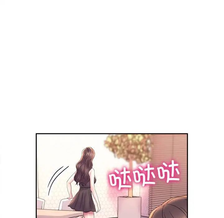 《双面人》漫画 第8話