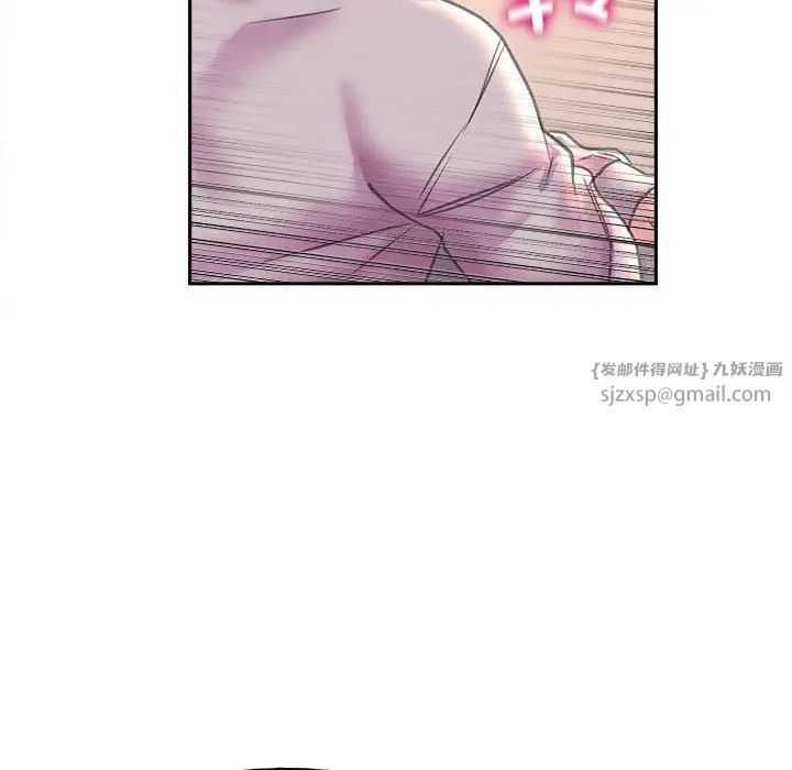 《双面人》漫画 第8話