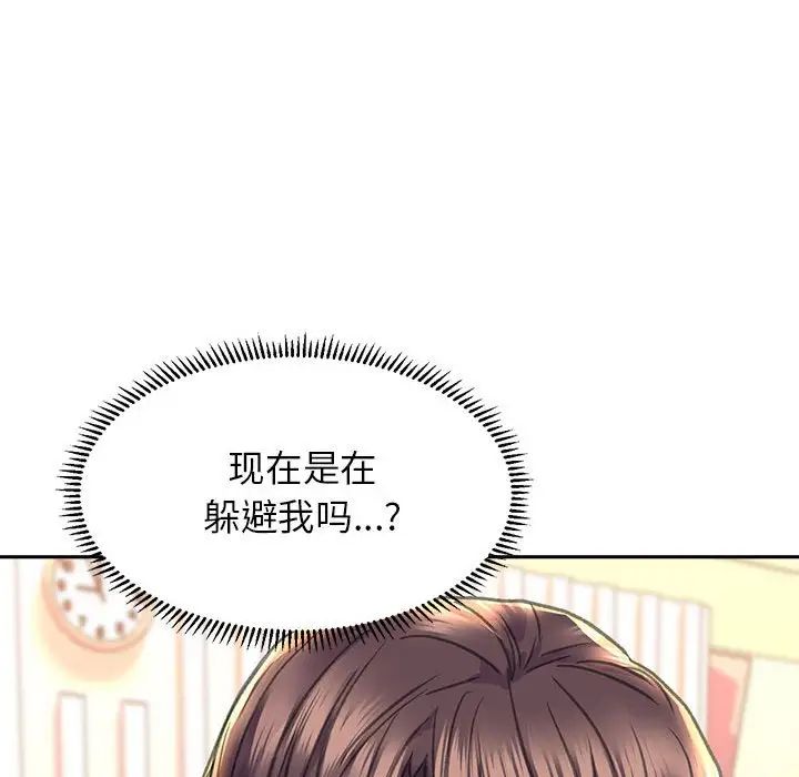 《双面人》漫画 第8話