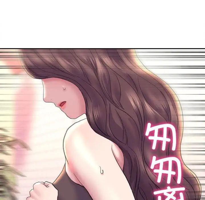 《双面人》漫画 第8話