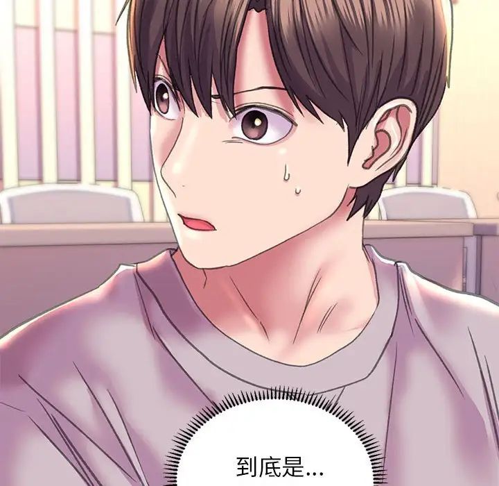 《双面人》漫画 第8話