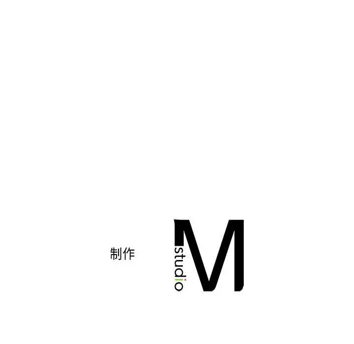 《双面人》漫画 第8話