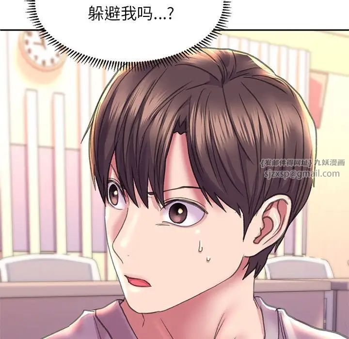 《双面人》漫画 第9話