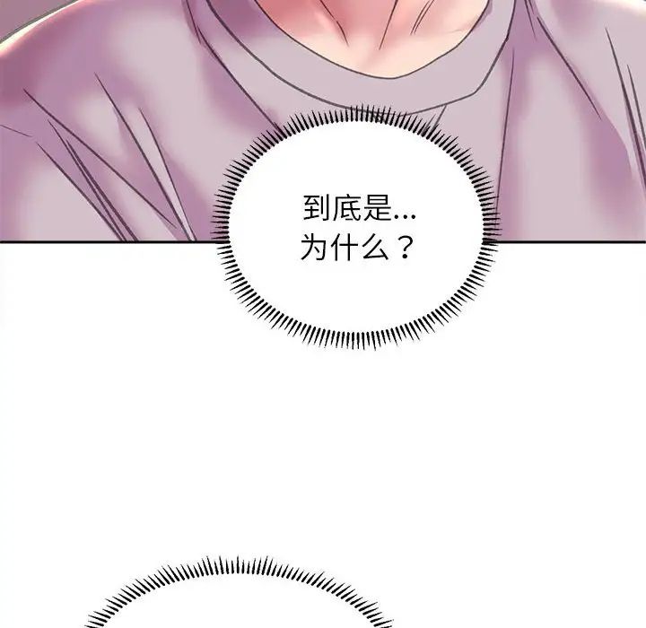 《双面人》漫画 第9話