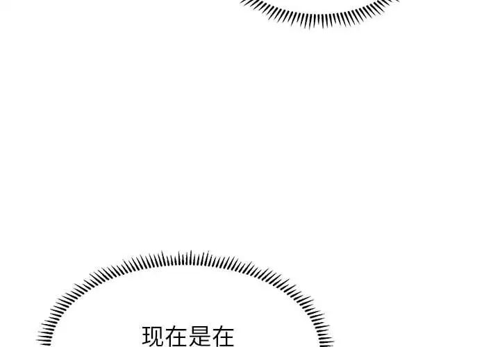 《双面人》漫画 第9話