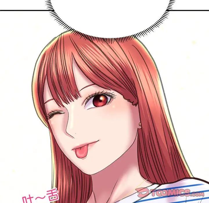 《双面人》漫画 第9話