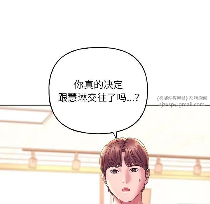 《双面人》漫画 第9話