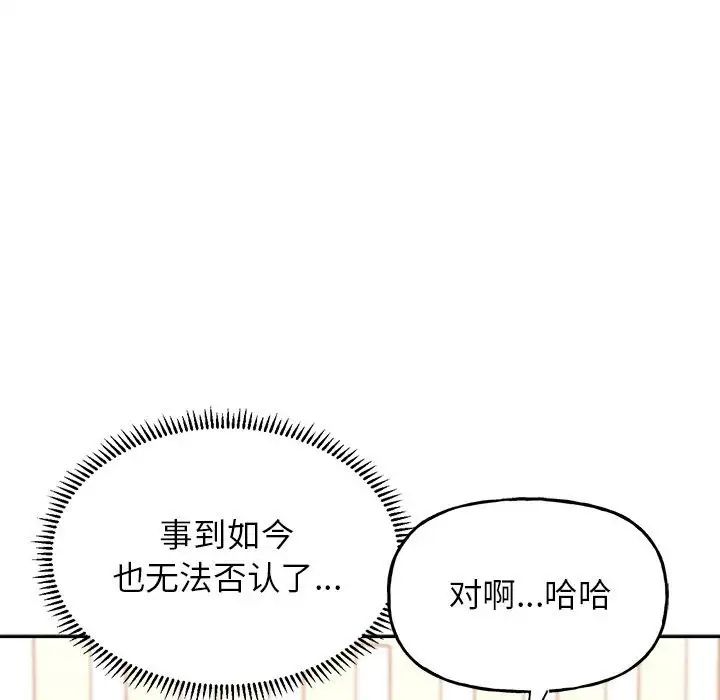 《双面人》漫画 第9話