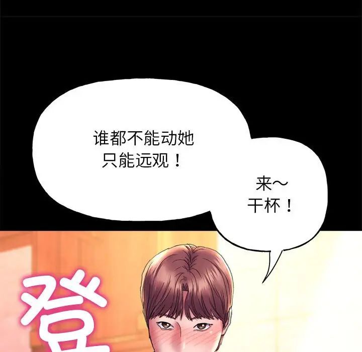 《双面人》漫画 第9話