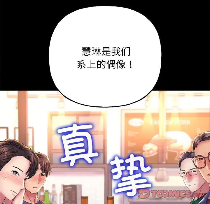 《双面人》漫画 第9話