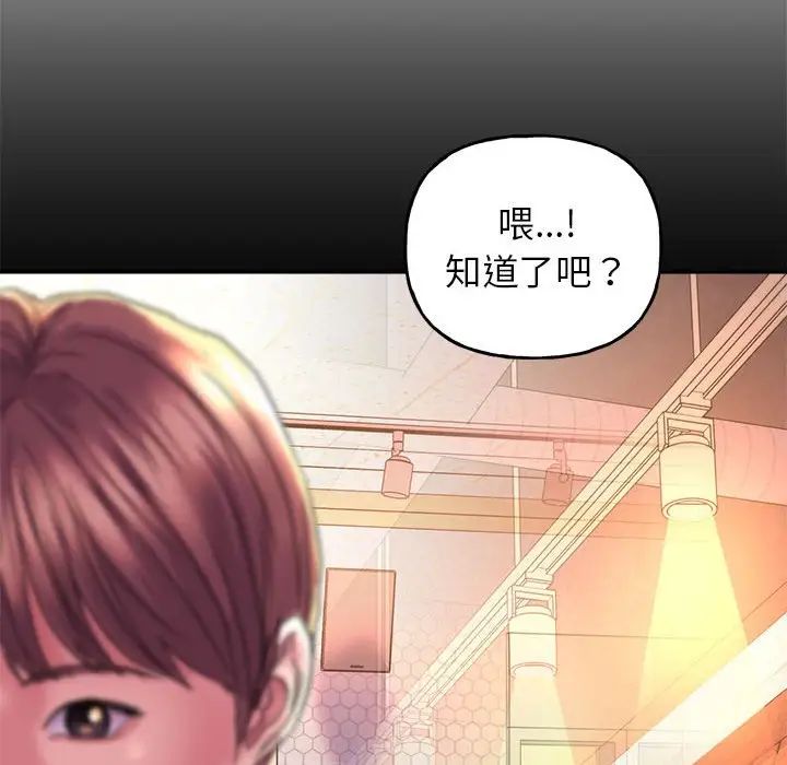 《双面人》漫画 第9話