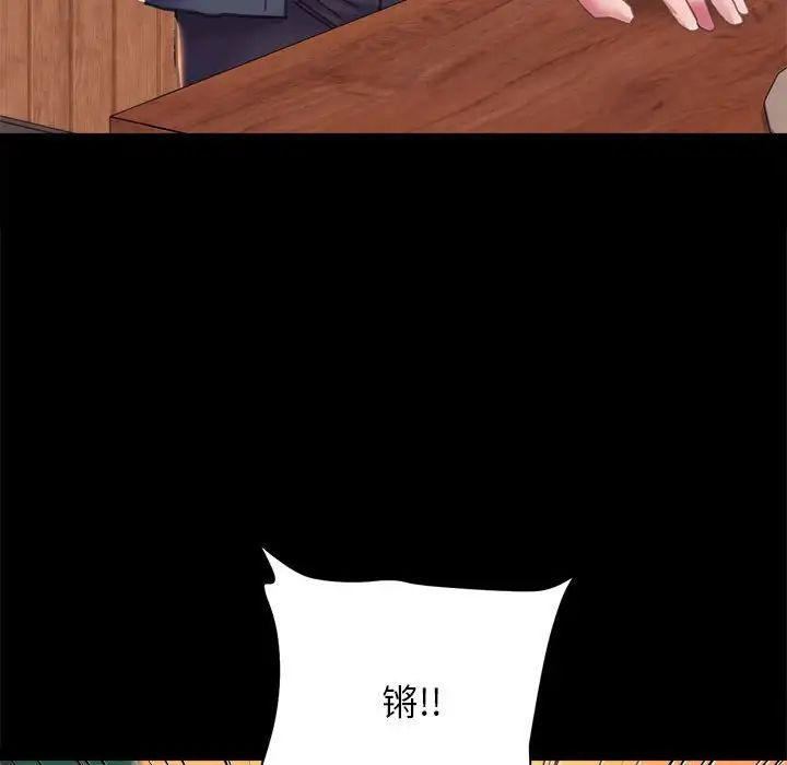 《双面人》漫画 第9話