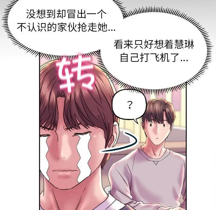 《双面人》漫画 第9話