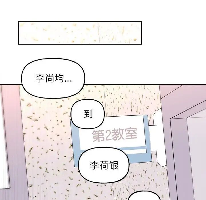 《双面人》漫画 第9話