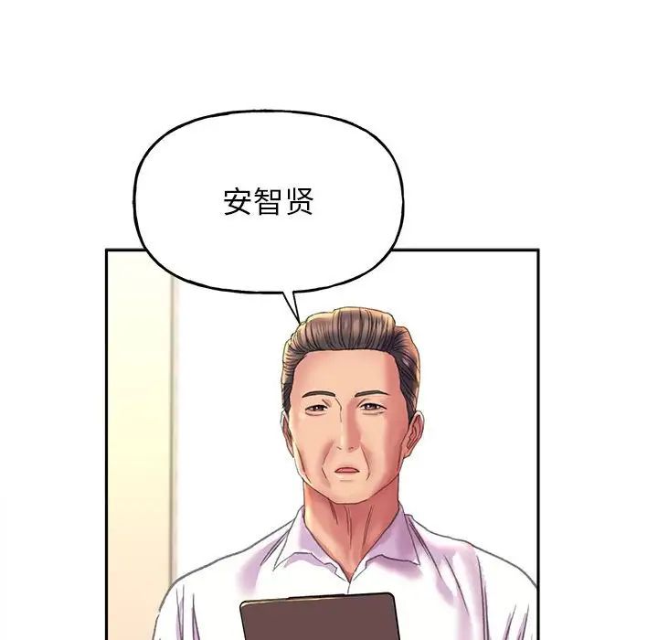 《双面人》漫画 第9話