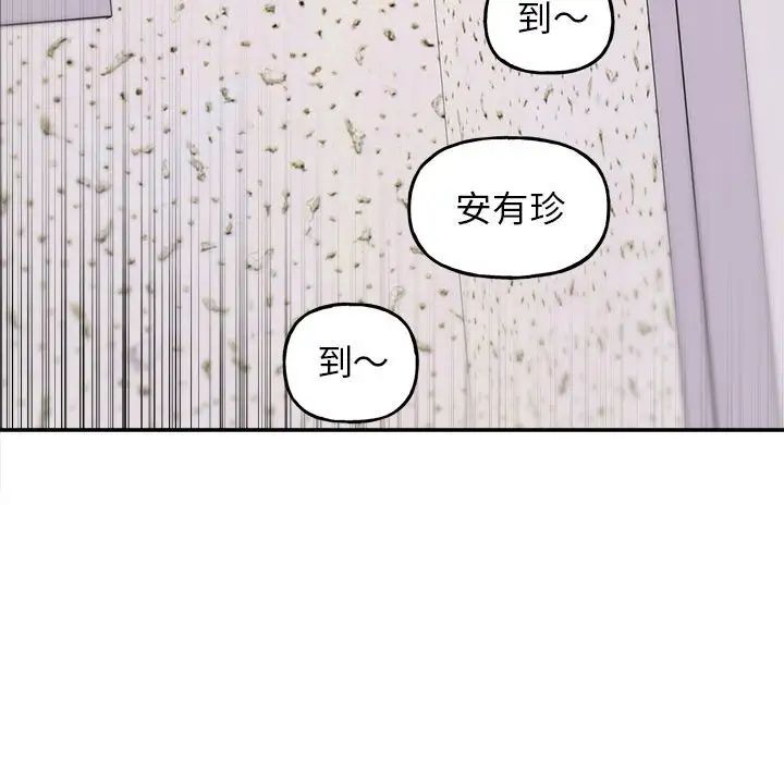 《双面人》漫画 第9話