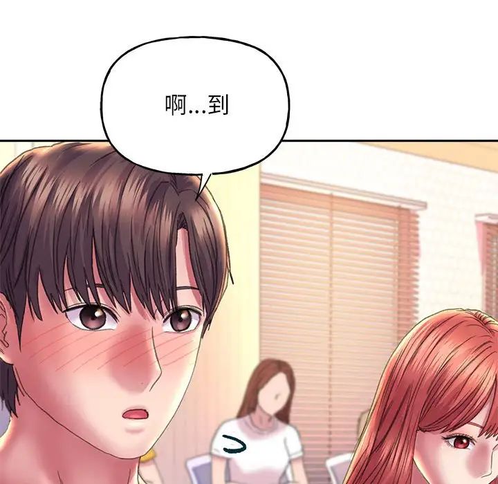《双面人》漫画 第9話