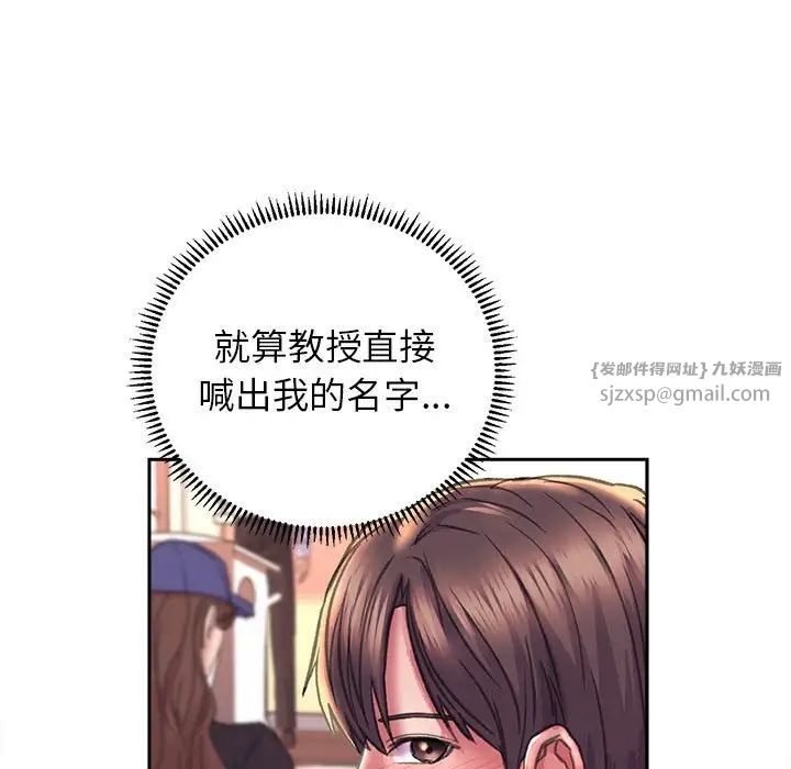 《双面人》漫画 第9話