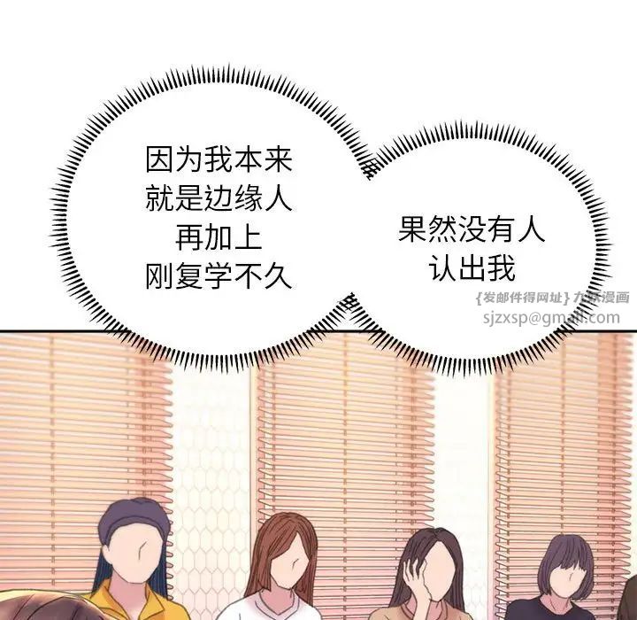 《双面人》漫画 第9話