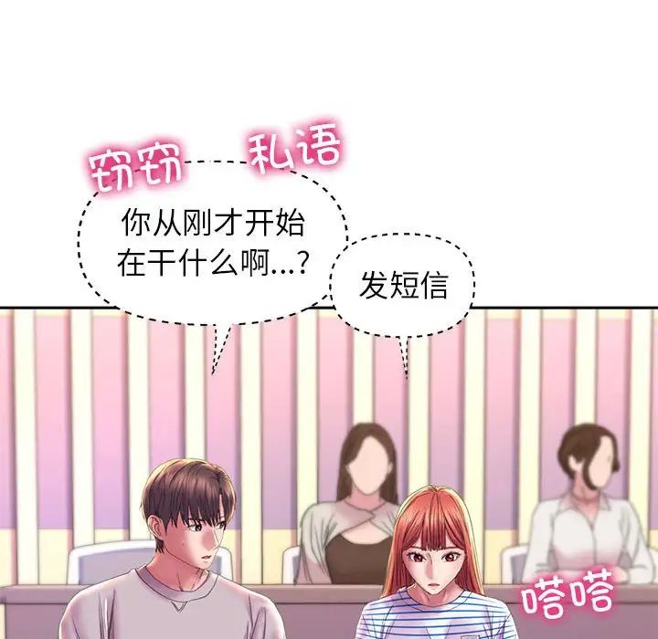 《双面人》漫画 第9話