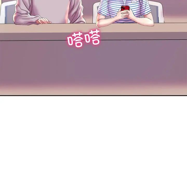 《双面人》漫画 第9話