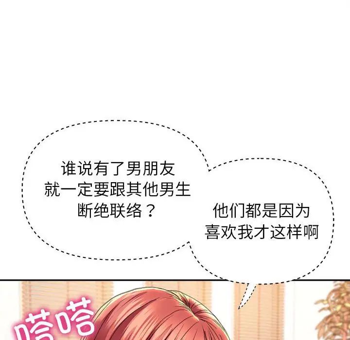 《双面人》漫画 第9話
