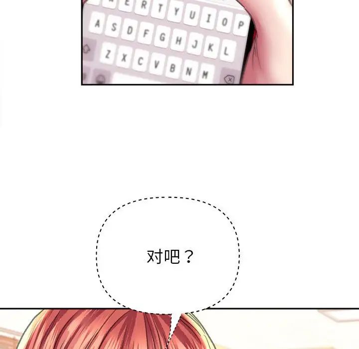 《双面人》漫画 第9話
