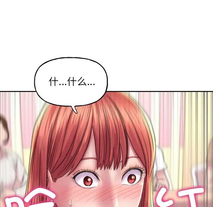 《双面人》漫画 第9話