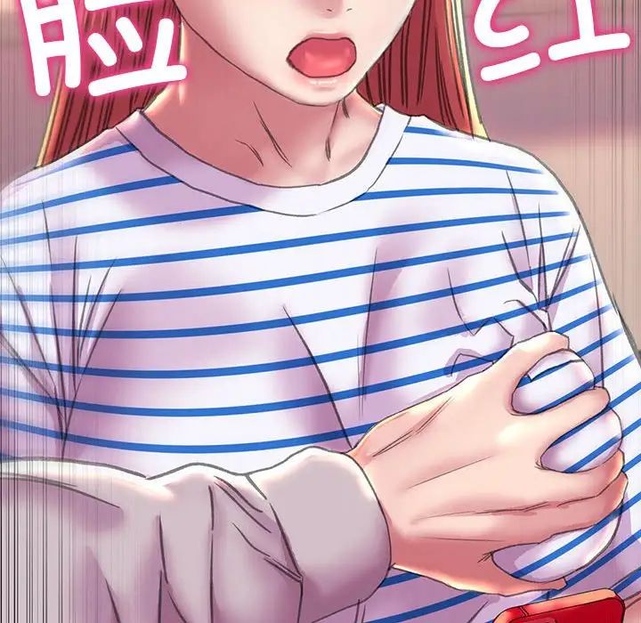 《双面人》漫画 第9話