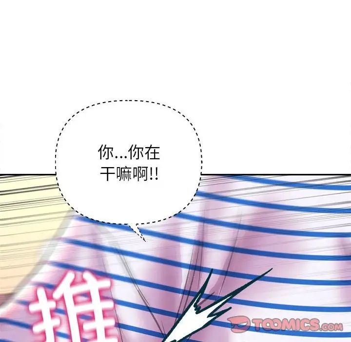 《双面人》漫画 第9話