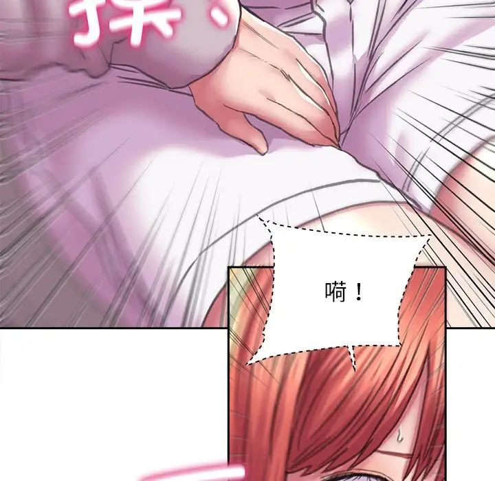 《双面人》漫画 第9話