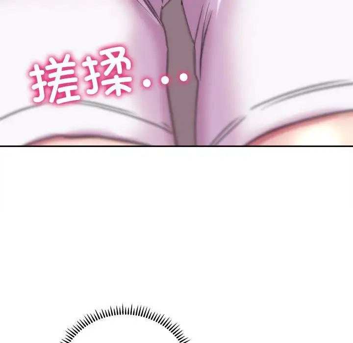 《双面人》漫画 第9話