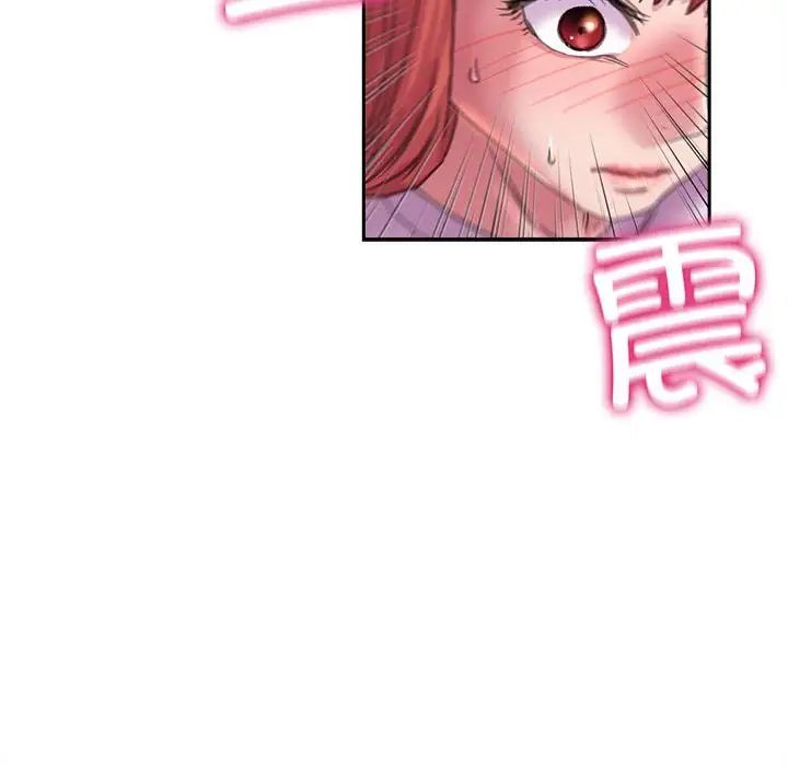 《双面人》漫画 第9話
