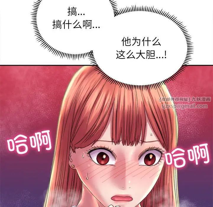 《双面人》漫画 第9話