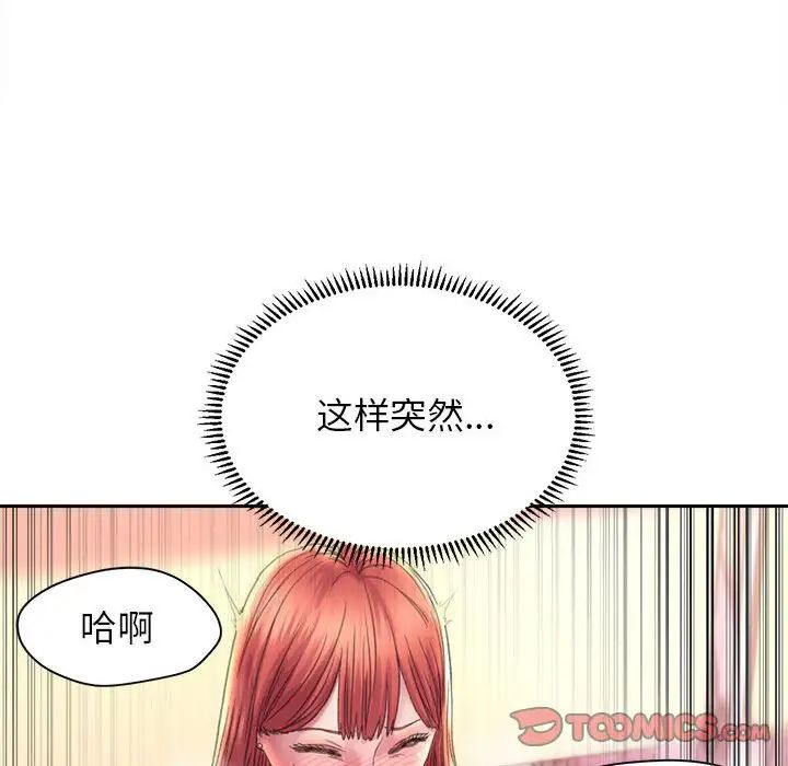 《双面人》漫画 第9話