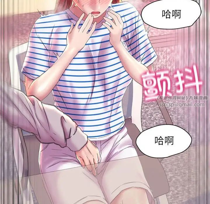 《双面人》漫画 第9話