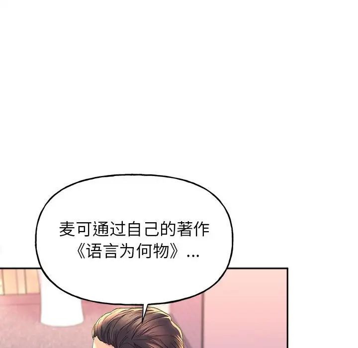 《双面人》漫画 第9話