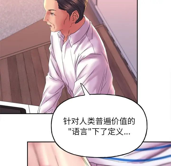 《双面人》漫画 第9話
