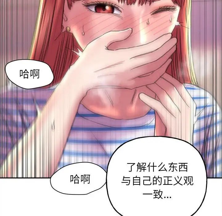 《双面人》漫画 第9話