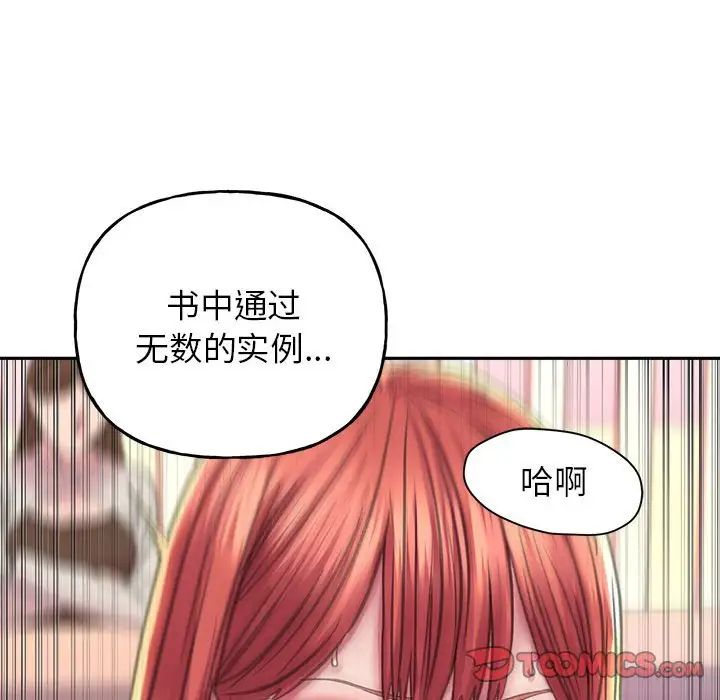 《双面人》漫画 第9話