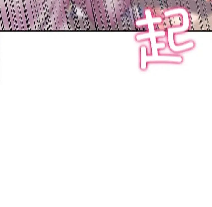 《双面人》漫画 第9話