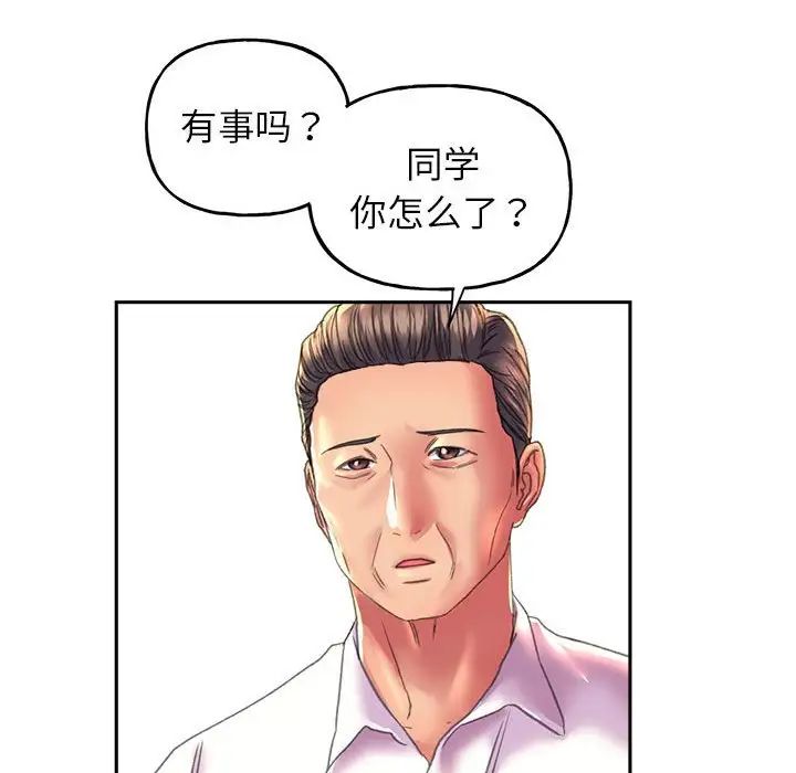 《双面人》漫画 第9話