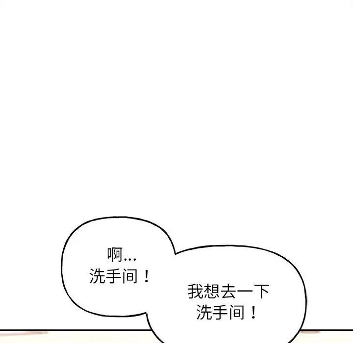 《双面人》漫画 第9話