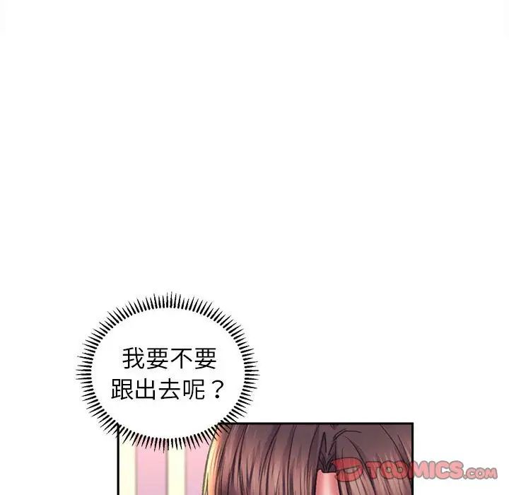 《双面人》漫画 第9話
