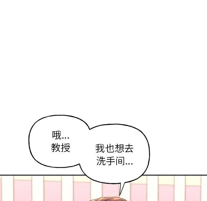 《双面人》漫画 第9話