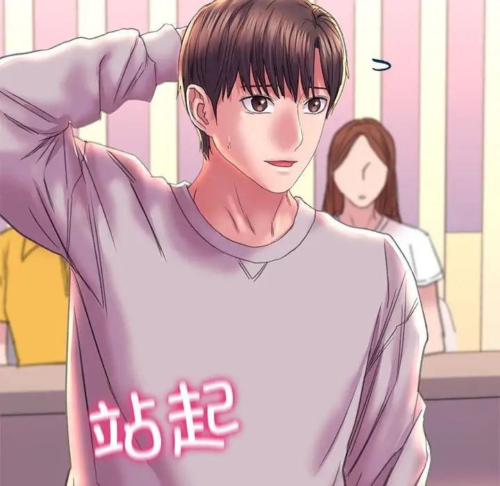 《双面人》漫画 第9話