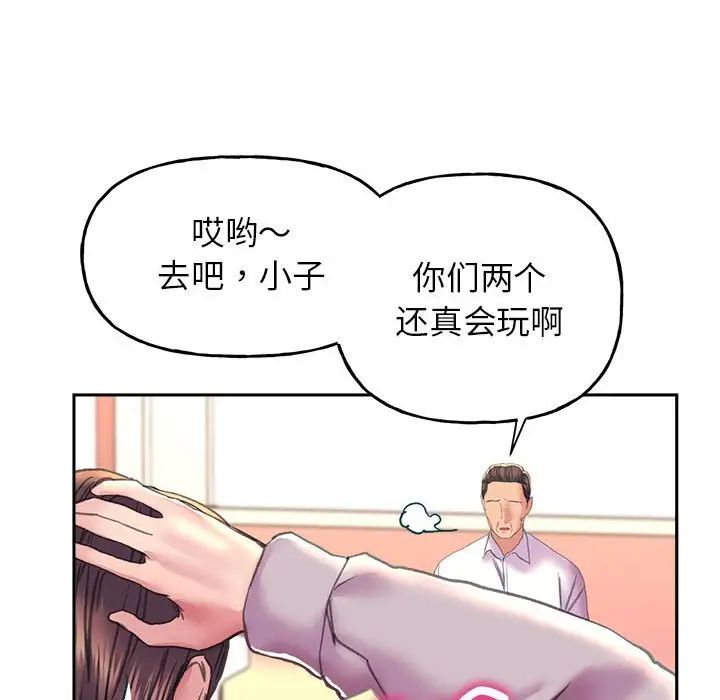 《双面人》漫画 第9話