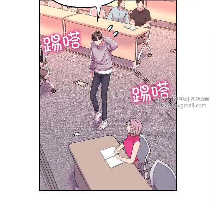 《双面人》漫画 第9話