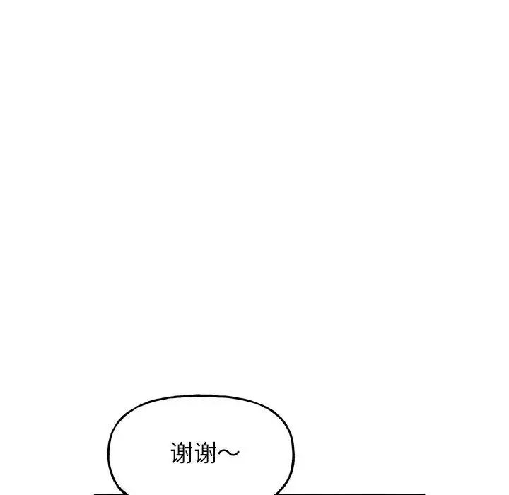 《双面人》漫画 第9話