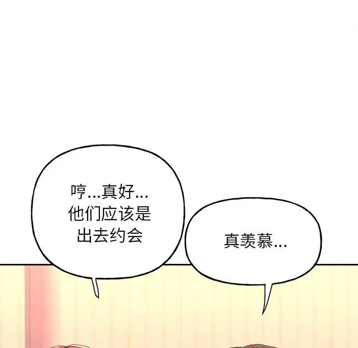 《双面人》漫画 第9話